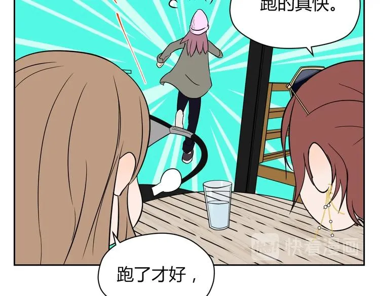 第17话 会友 第92页