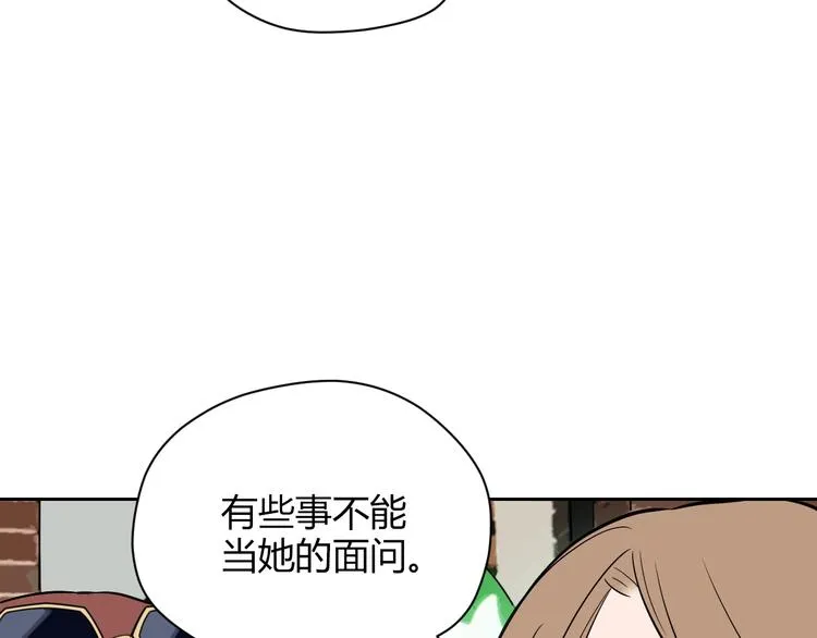 第17话 会友 第93页
