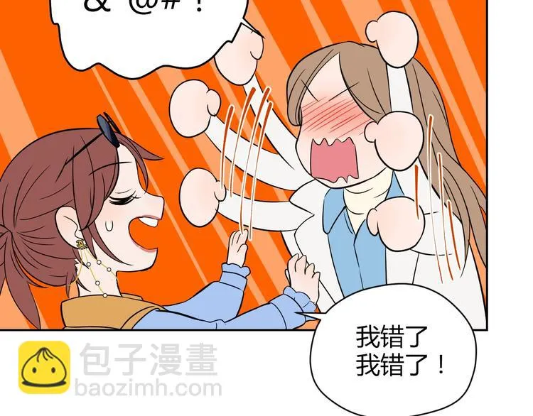 第17话 会友 第96页