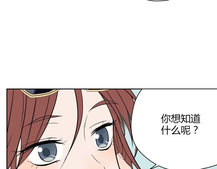 第17话 会友 第97页
