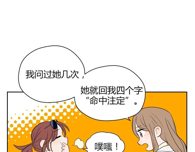 第17话 会友 第101页