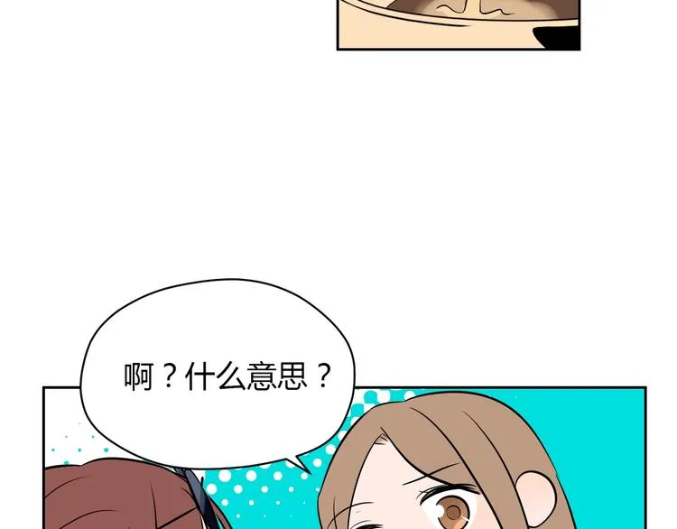 第17话 会友 第110页