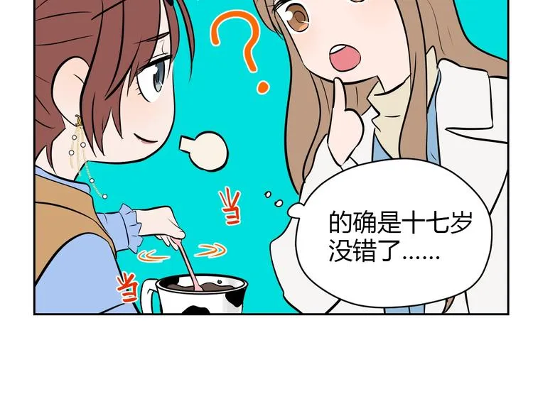 第17话 会友 第111页