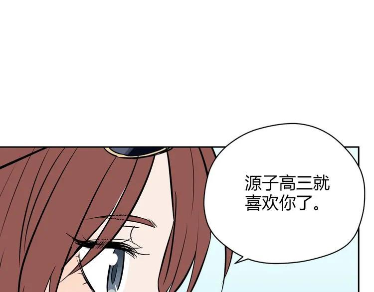 第17话 会友 第112页