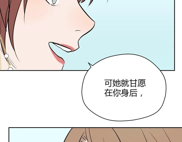 第17话 会友 第113页
