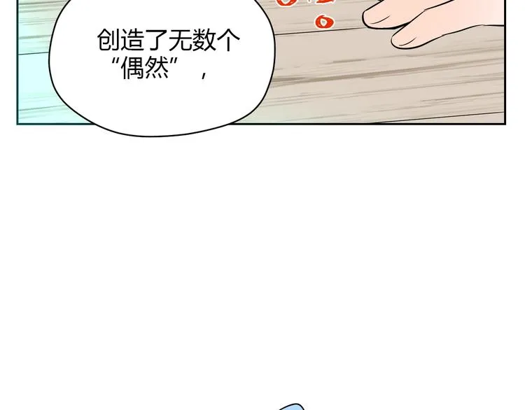 第17话 会友 第116页