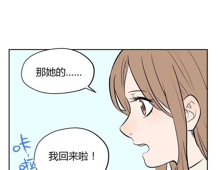 第17话 会友 第120页