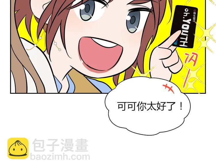 第17话 会友 第138页