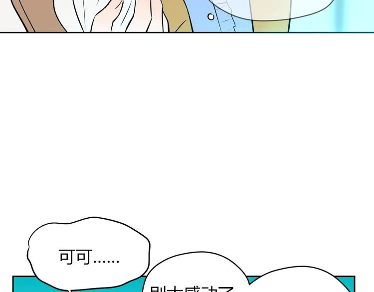 第17话 会友 第143页