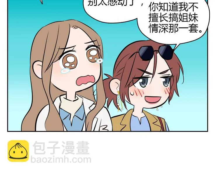 第17话 会友 第144页
