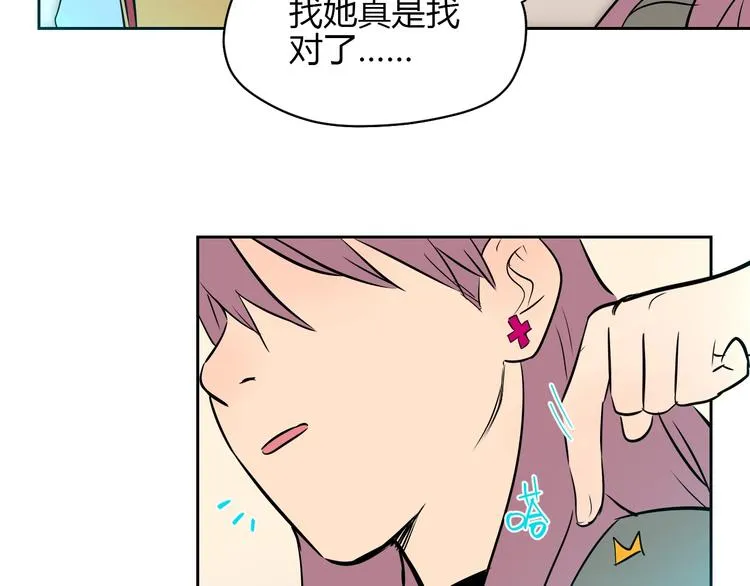 第17话 会友 第149页