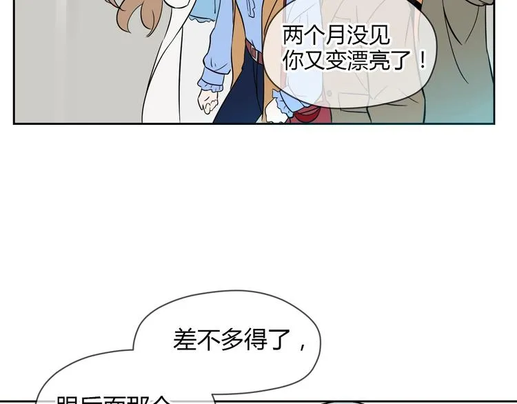 第17话 会友 第156页