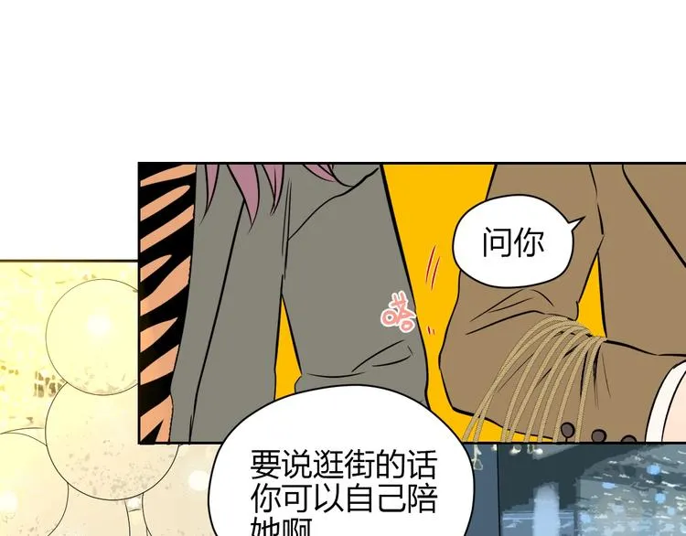 第17话 会友 第171页