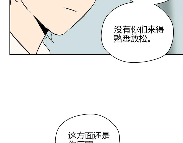 第17话 会友 第176页