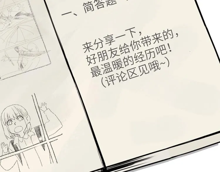 第17话 会友 第201页