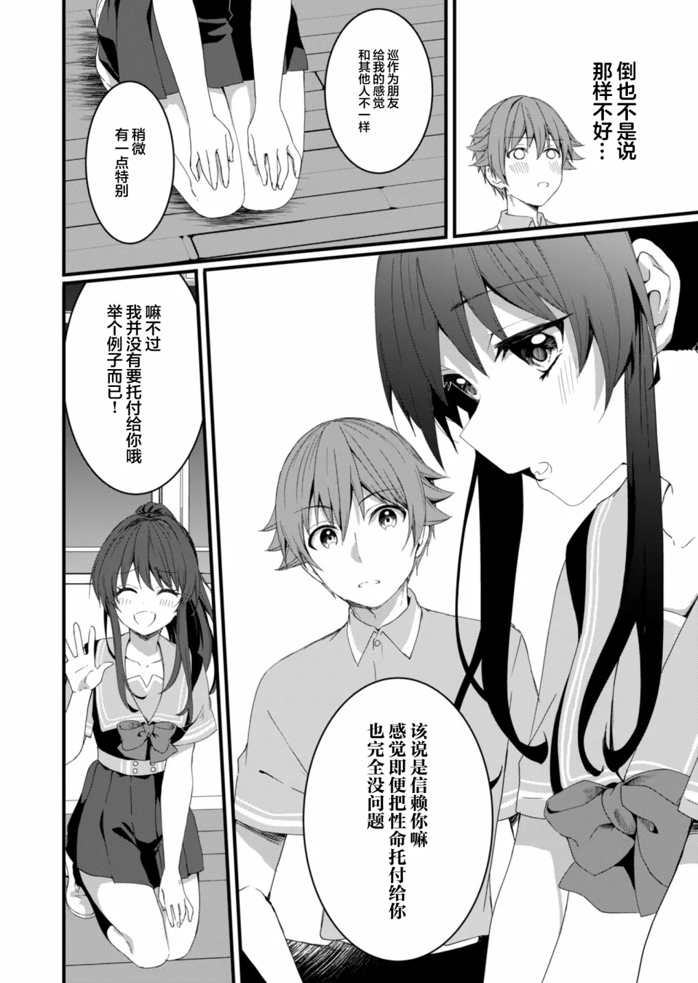 第10话 第4页
