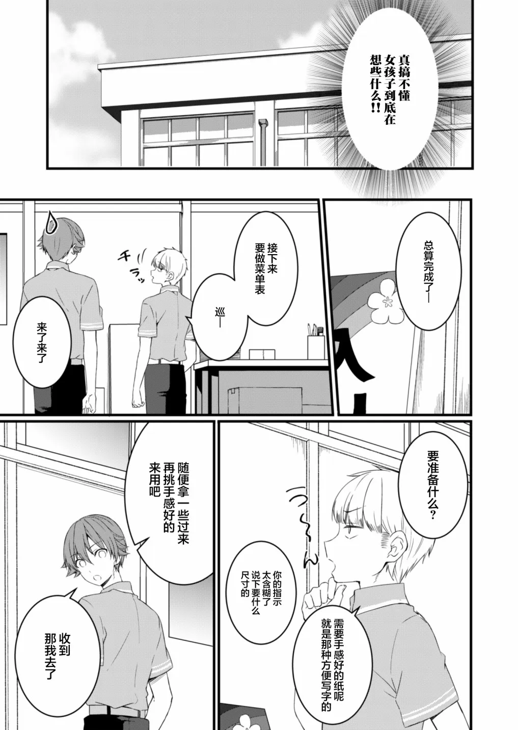 第10话 第7页