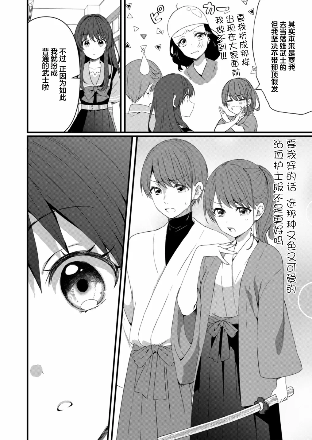 第10话 第10页
