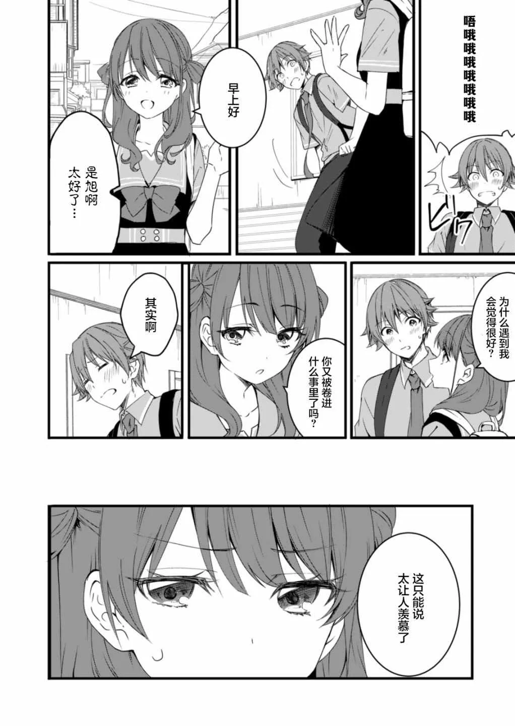 第08话 第12页