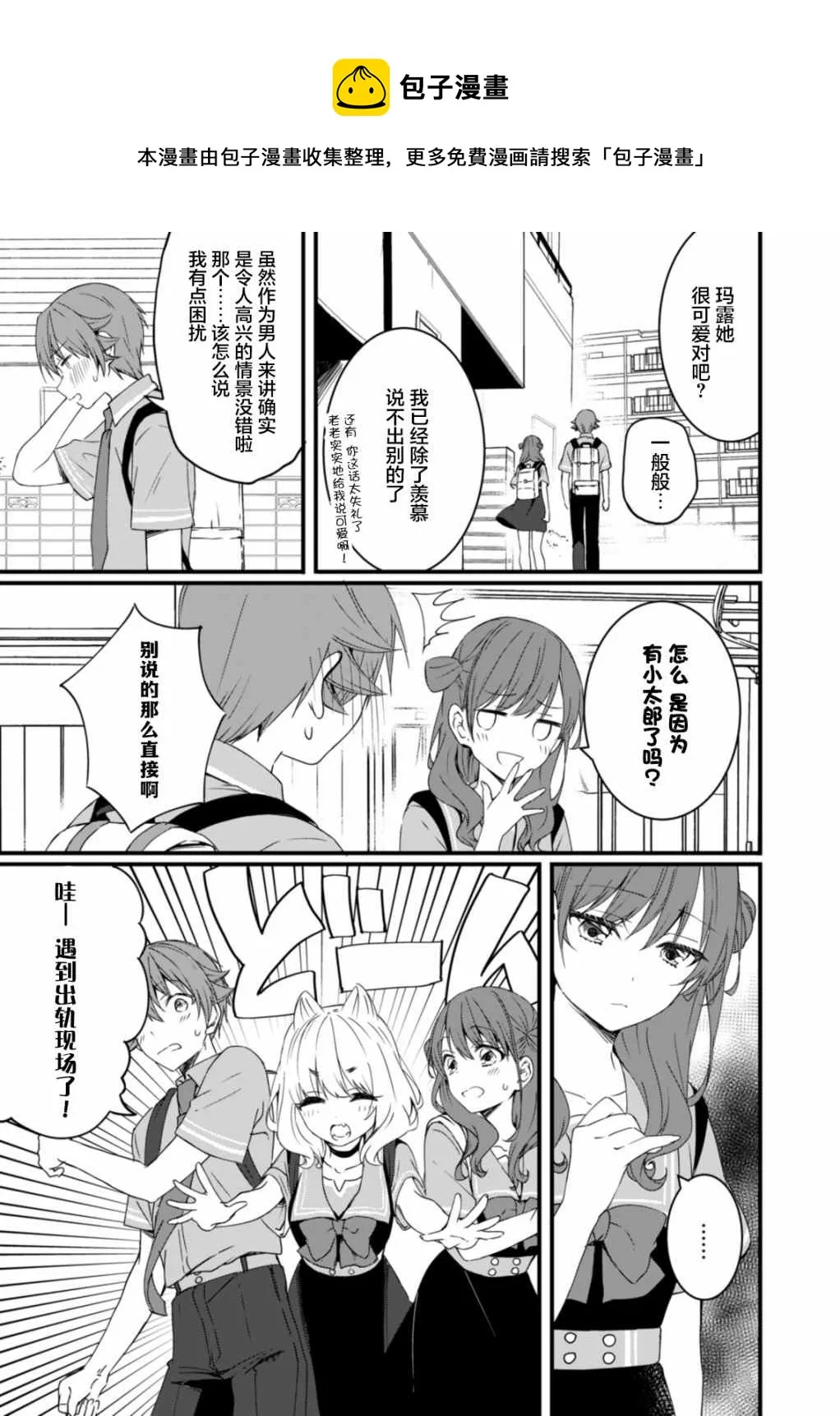 第08话 第13页