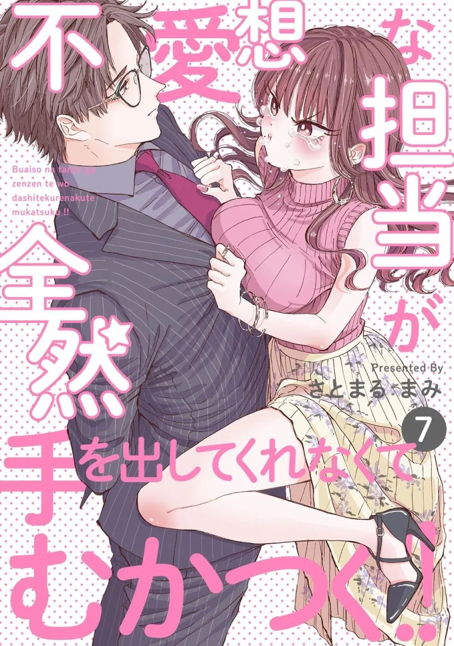 第07话 第1页