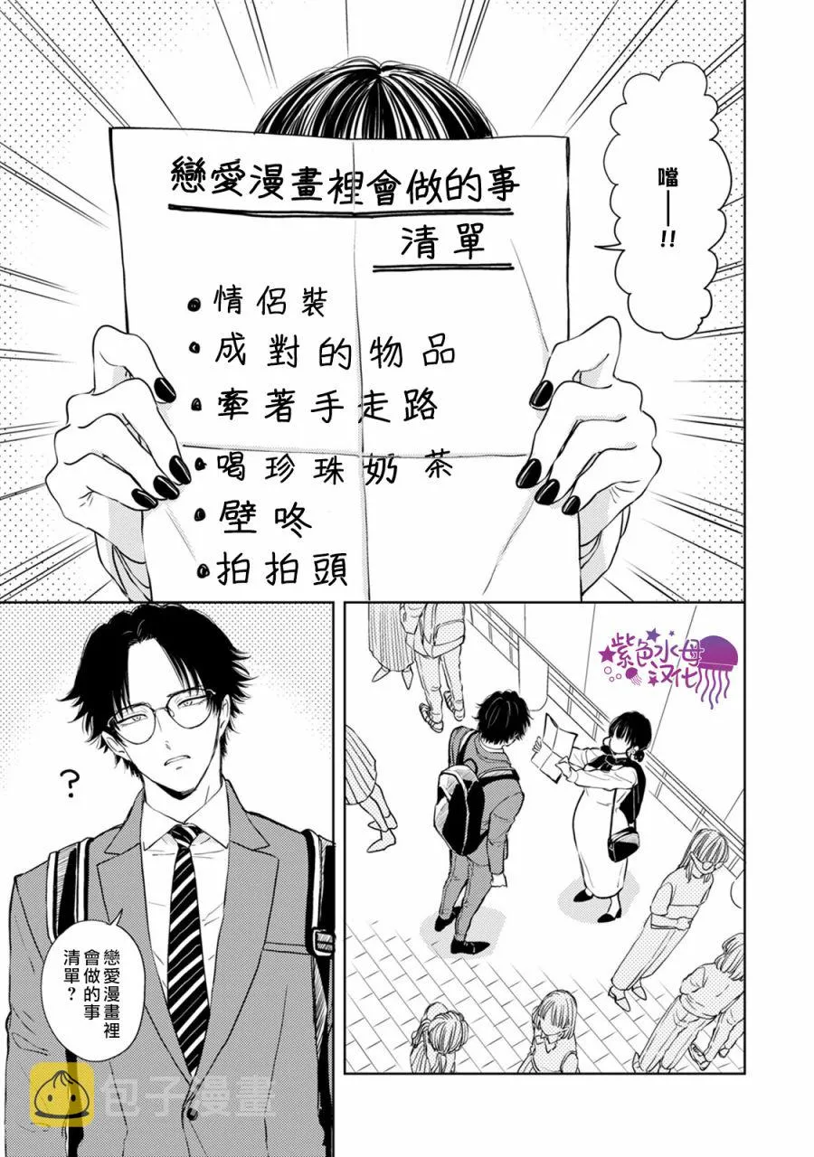 第07话 第3页