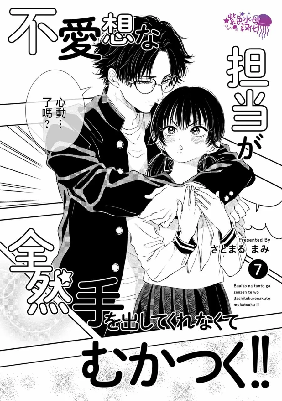 第07话 第4页