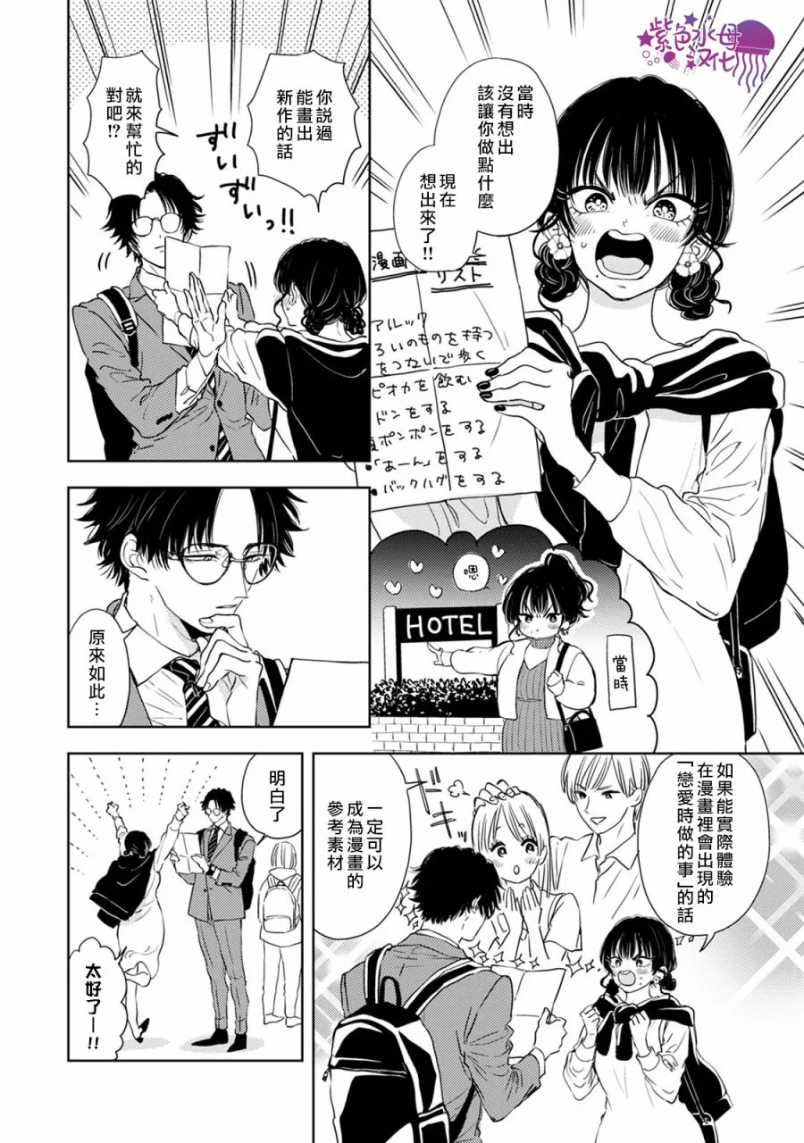 第07话 第8页
