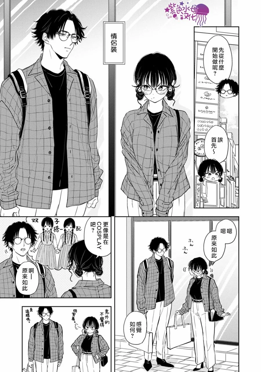 第07话 第9页