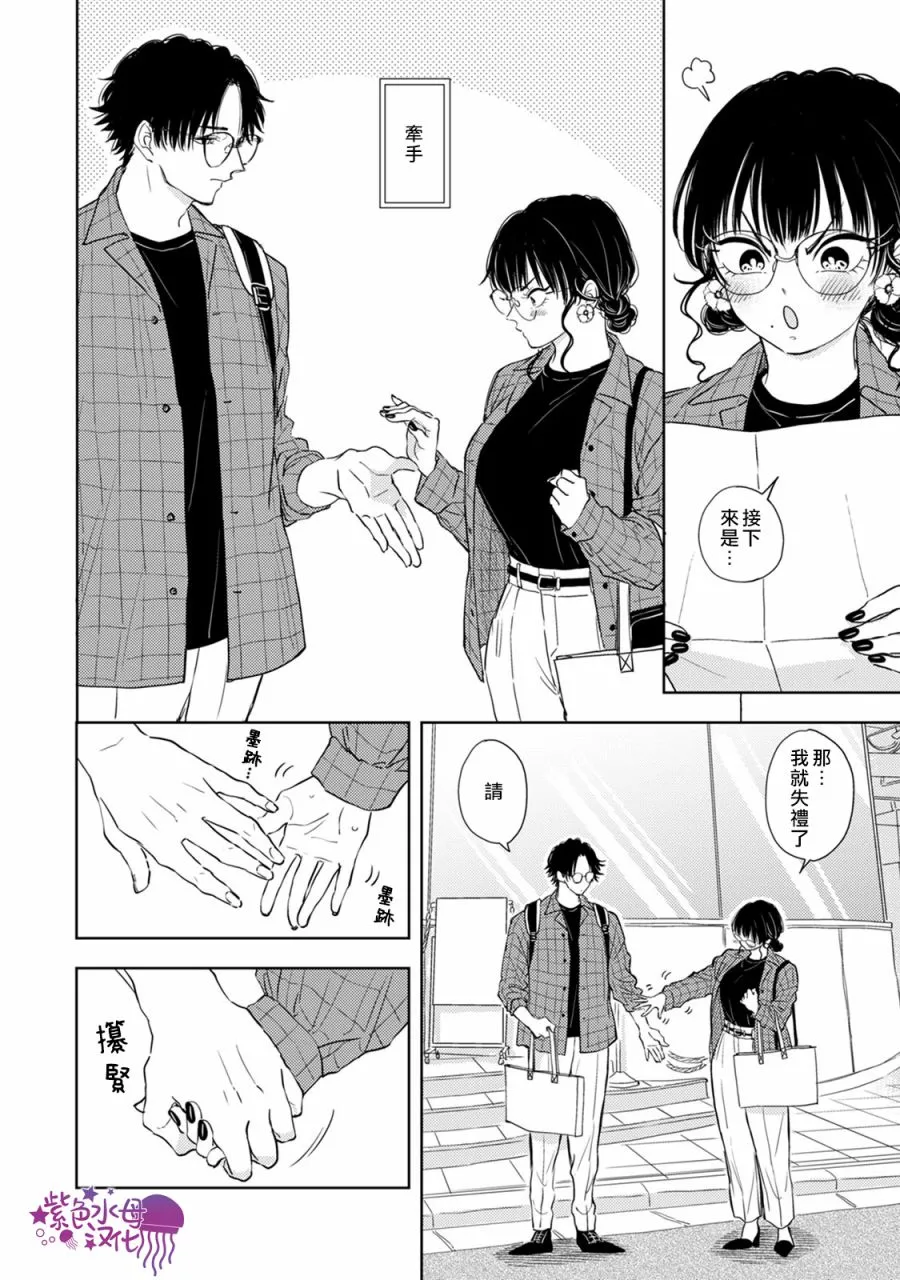 第07话 第12页