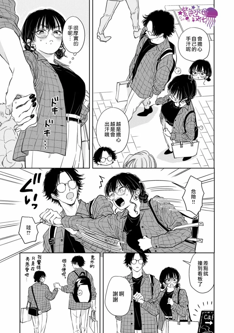 第07话 第13页