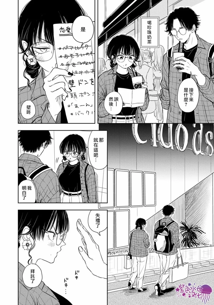 第07话 第14页