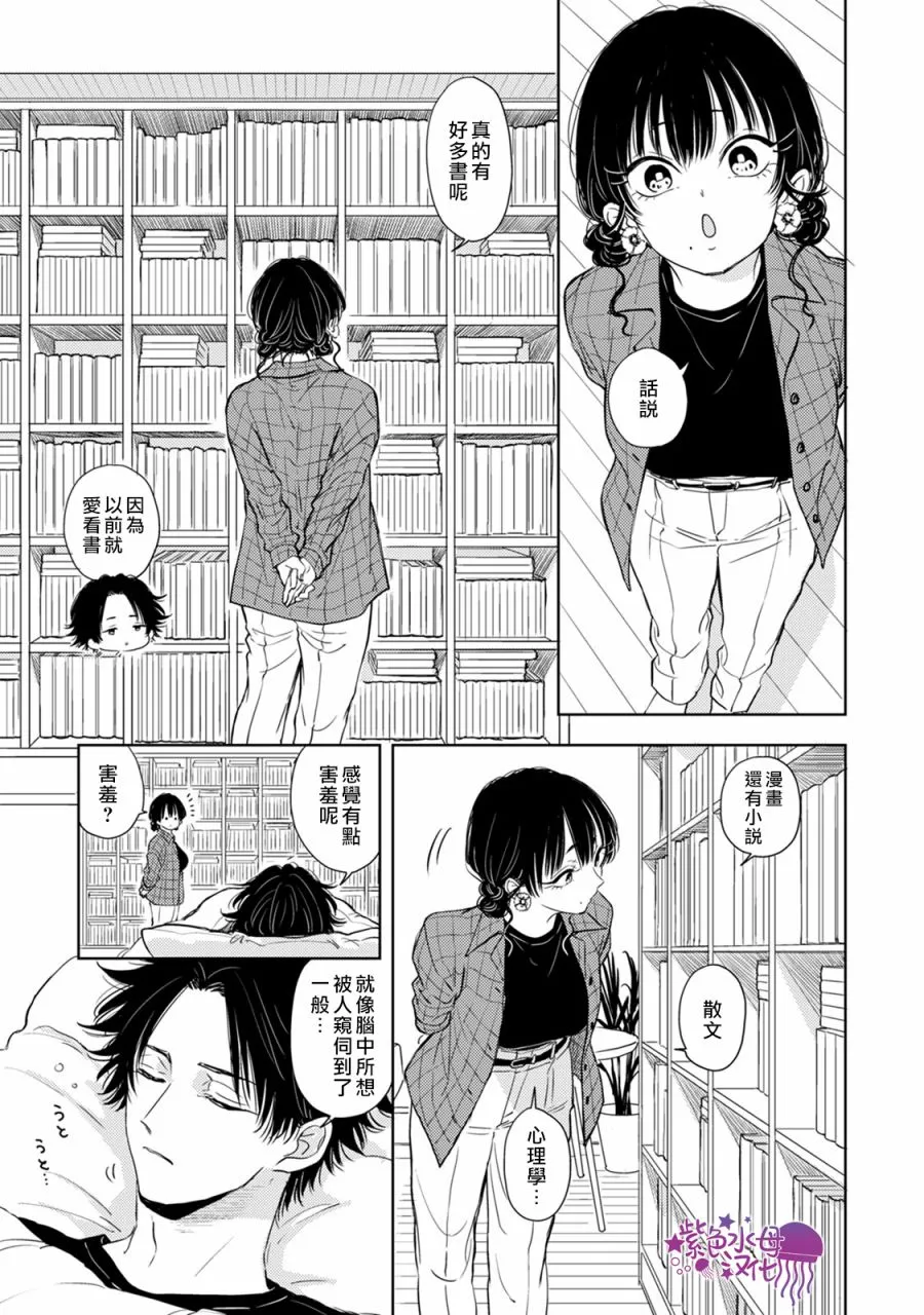 第07话 第21页