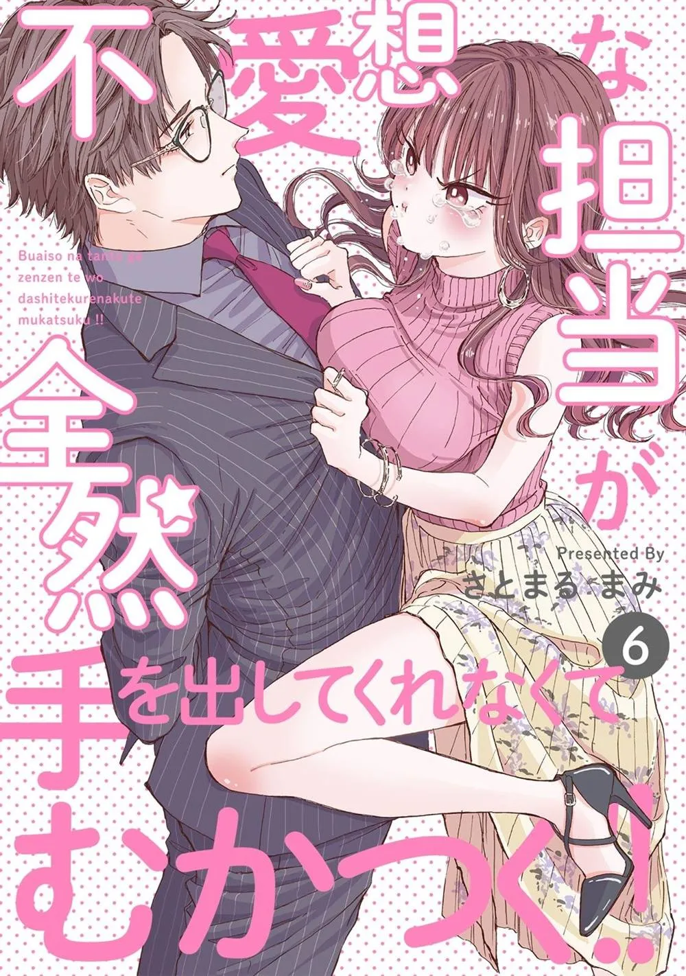 第06话 第1页