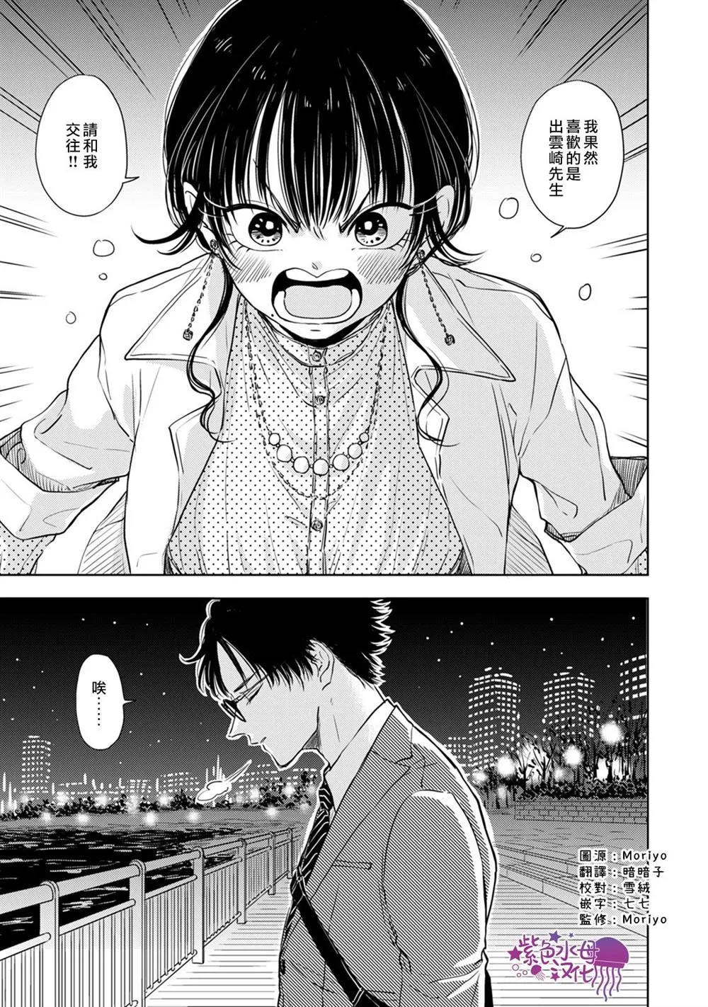 第06话 第2页