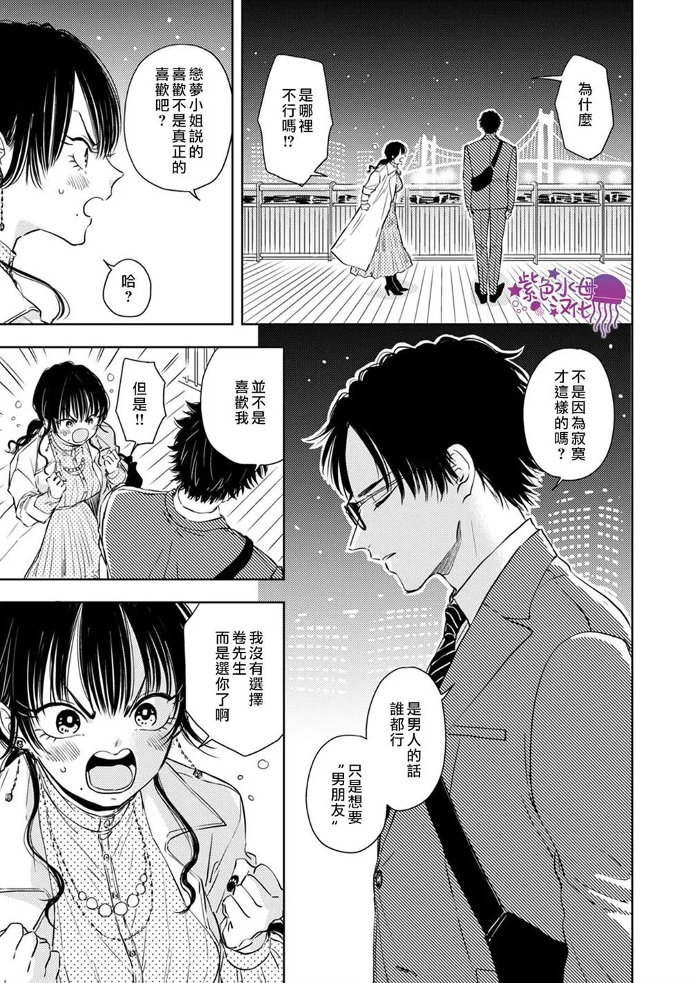 第06话 第4页