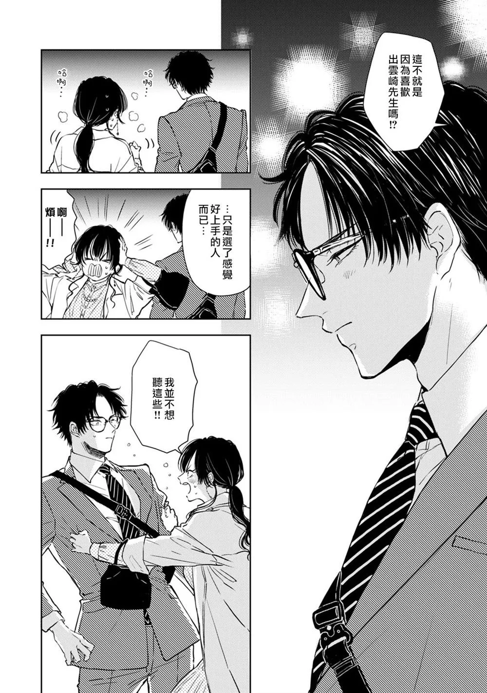 第06话 第5页