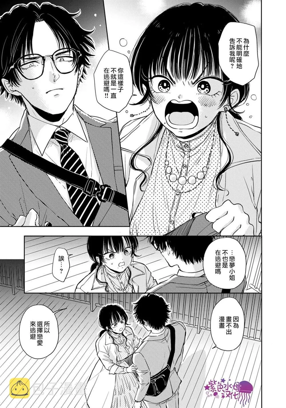 第06话 第6页