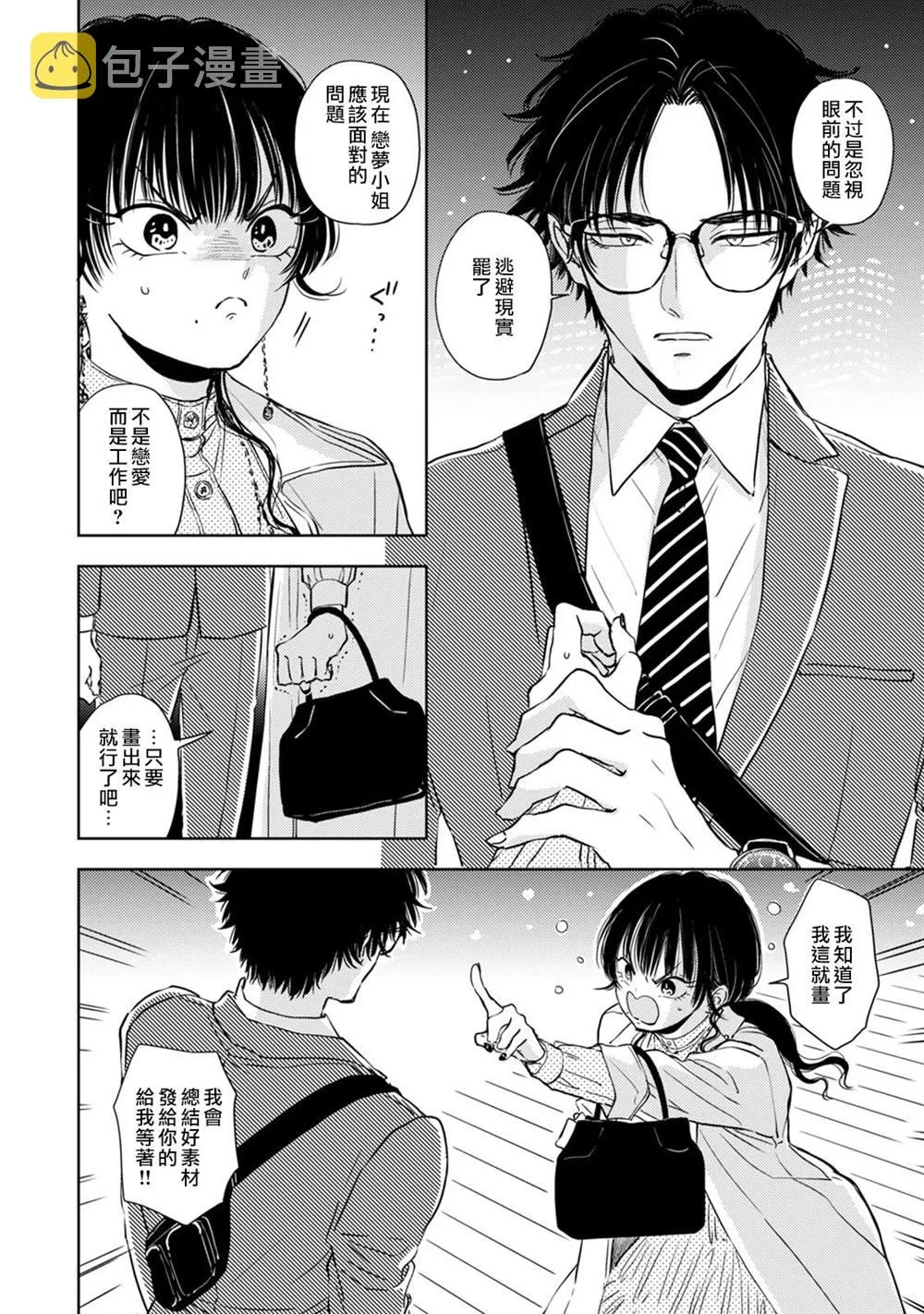 第06话 第7页