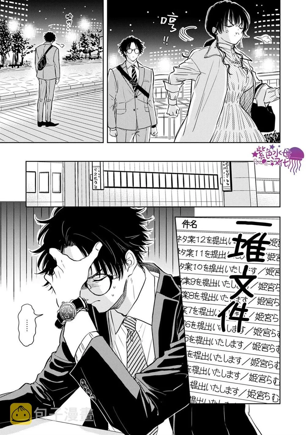 第06话 第8页