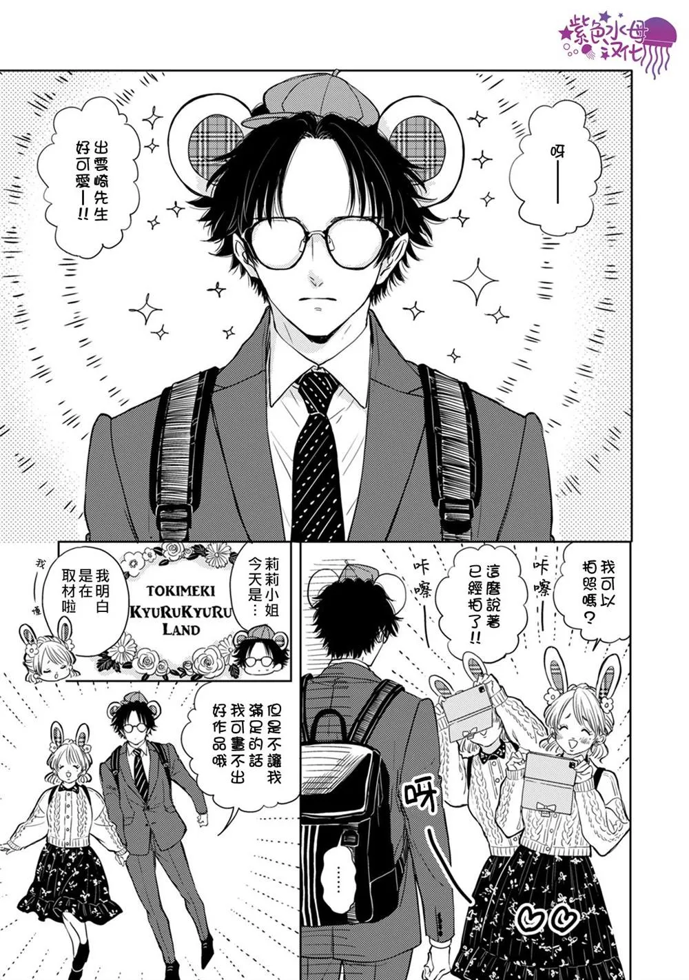 第06话 第10页
