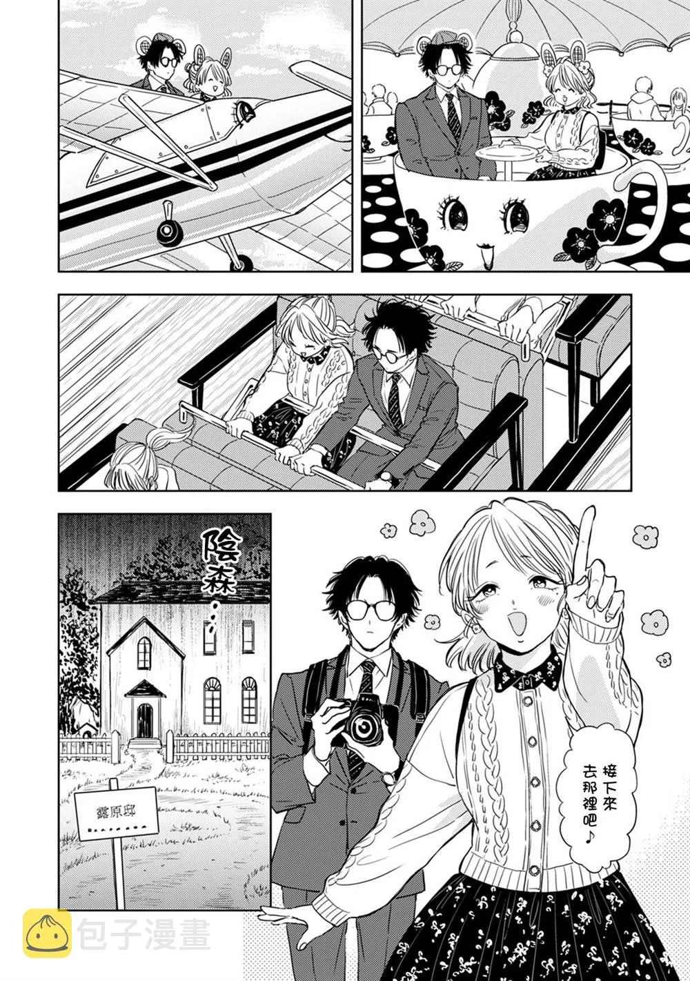 第06话 第11页