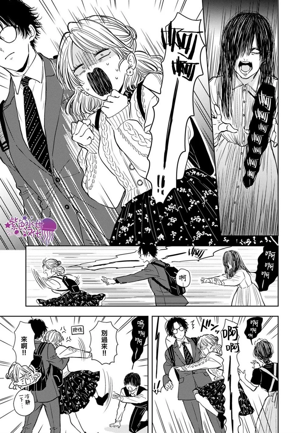 第06话 第12页