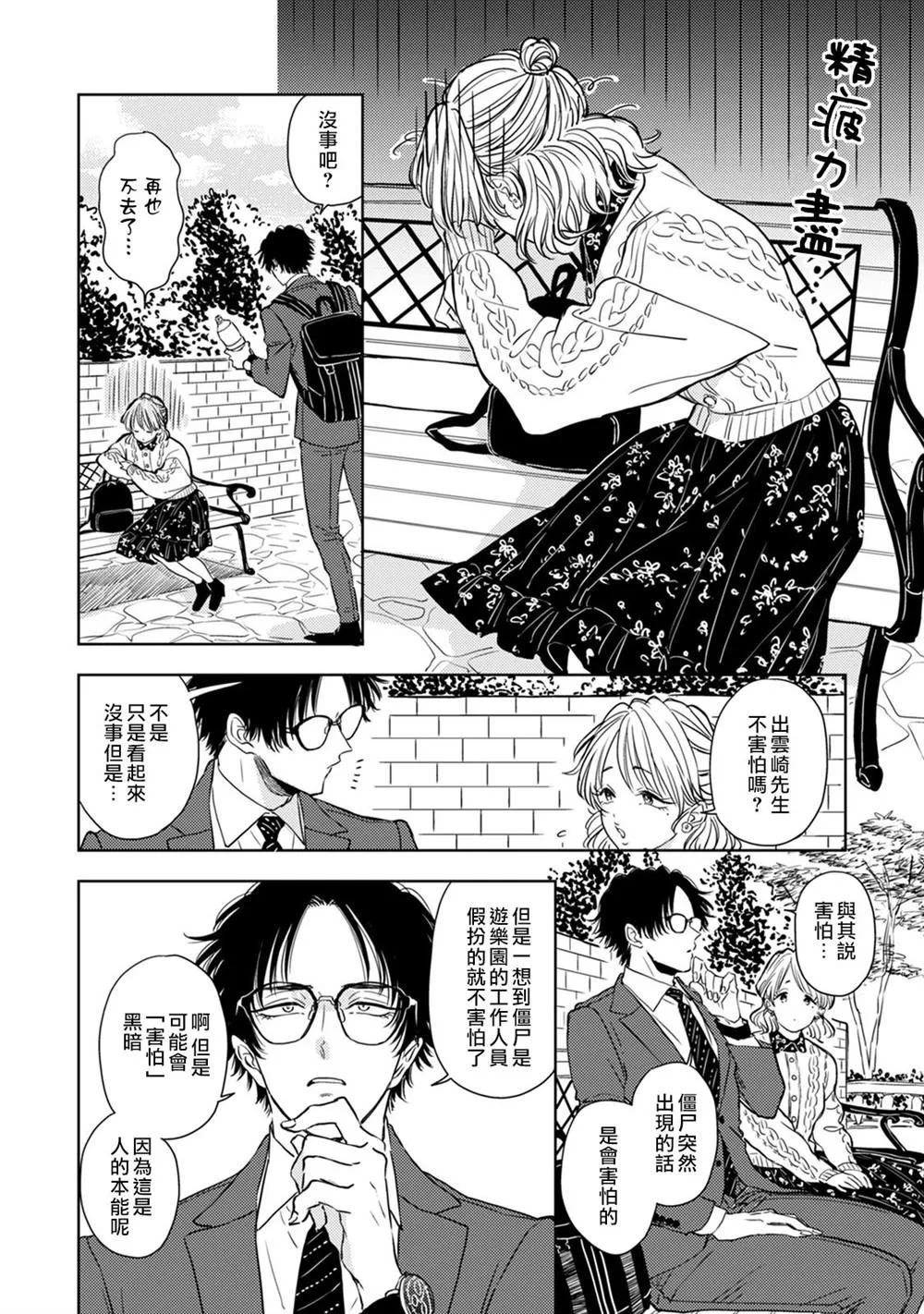 第06话 第13页