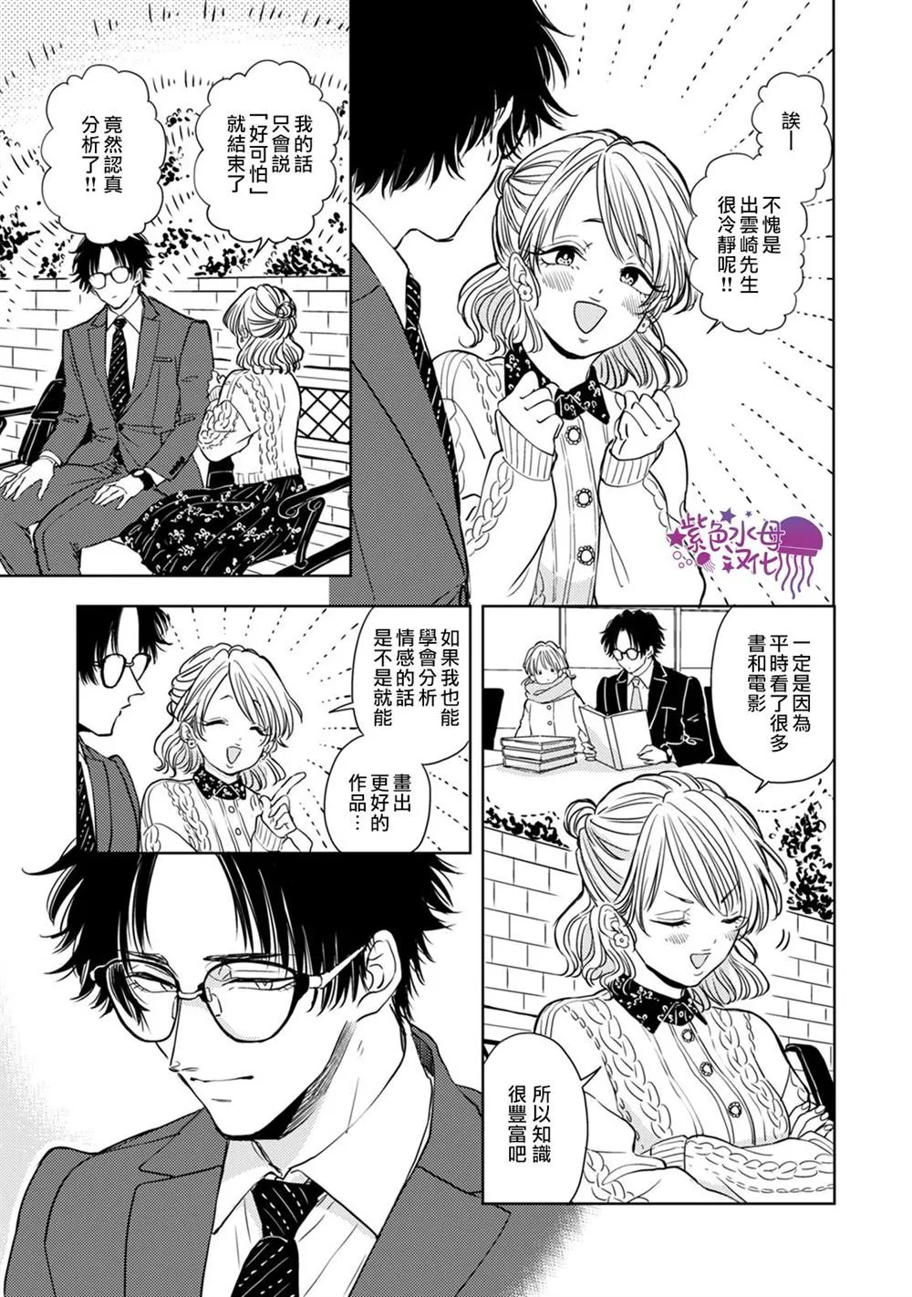 第06话 第14页