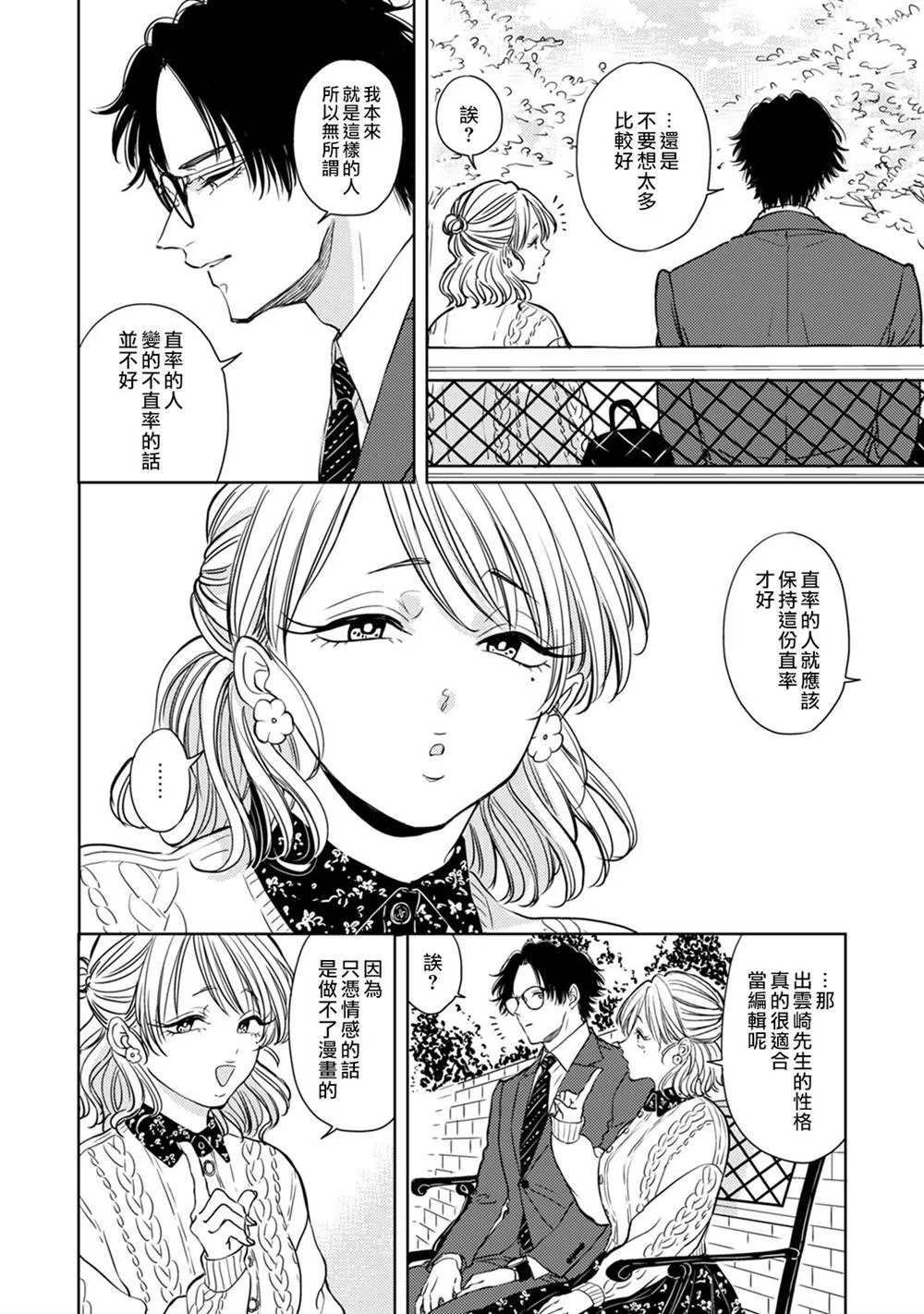 第06话 第15页