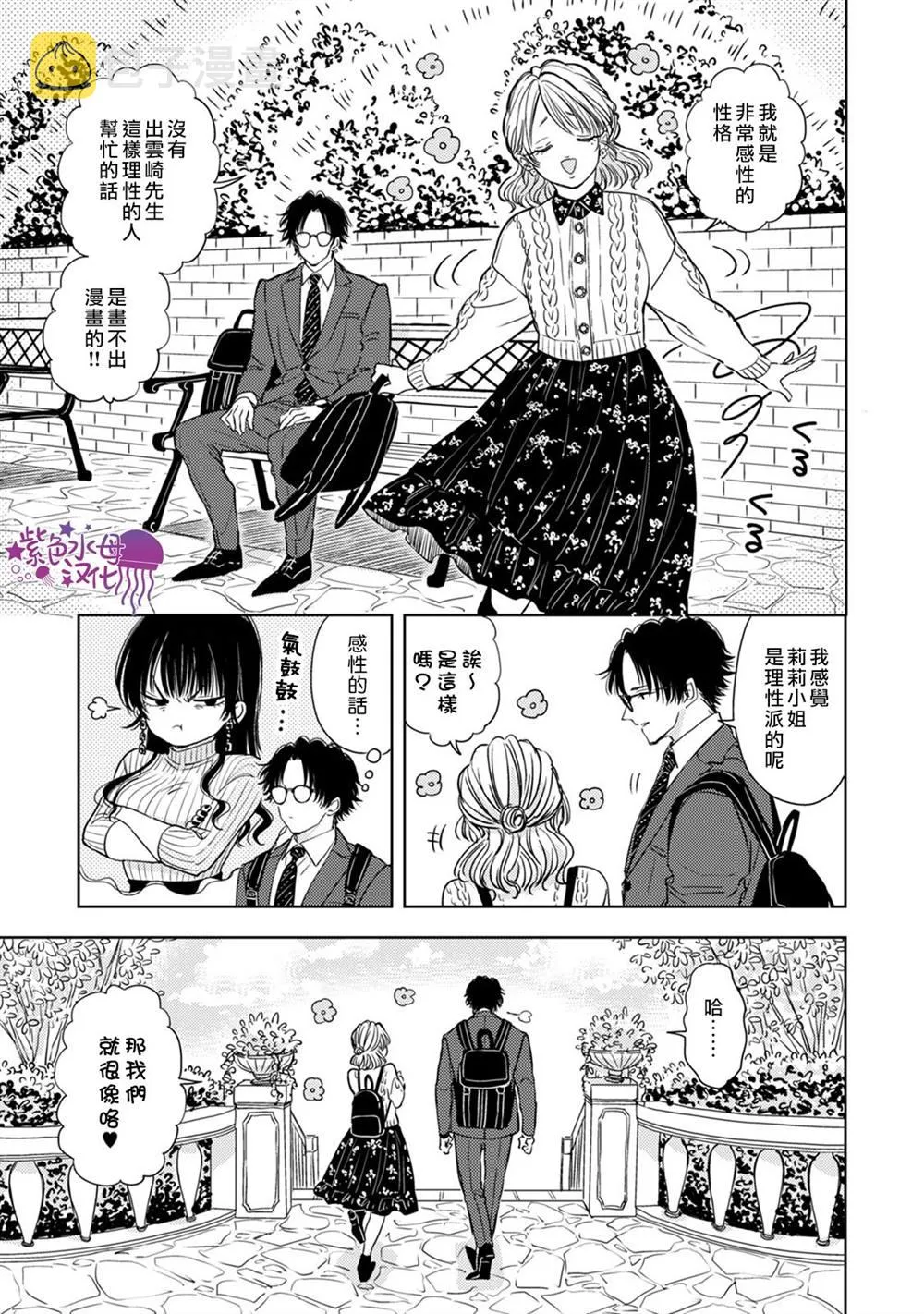 第06话 第16页