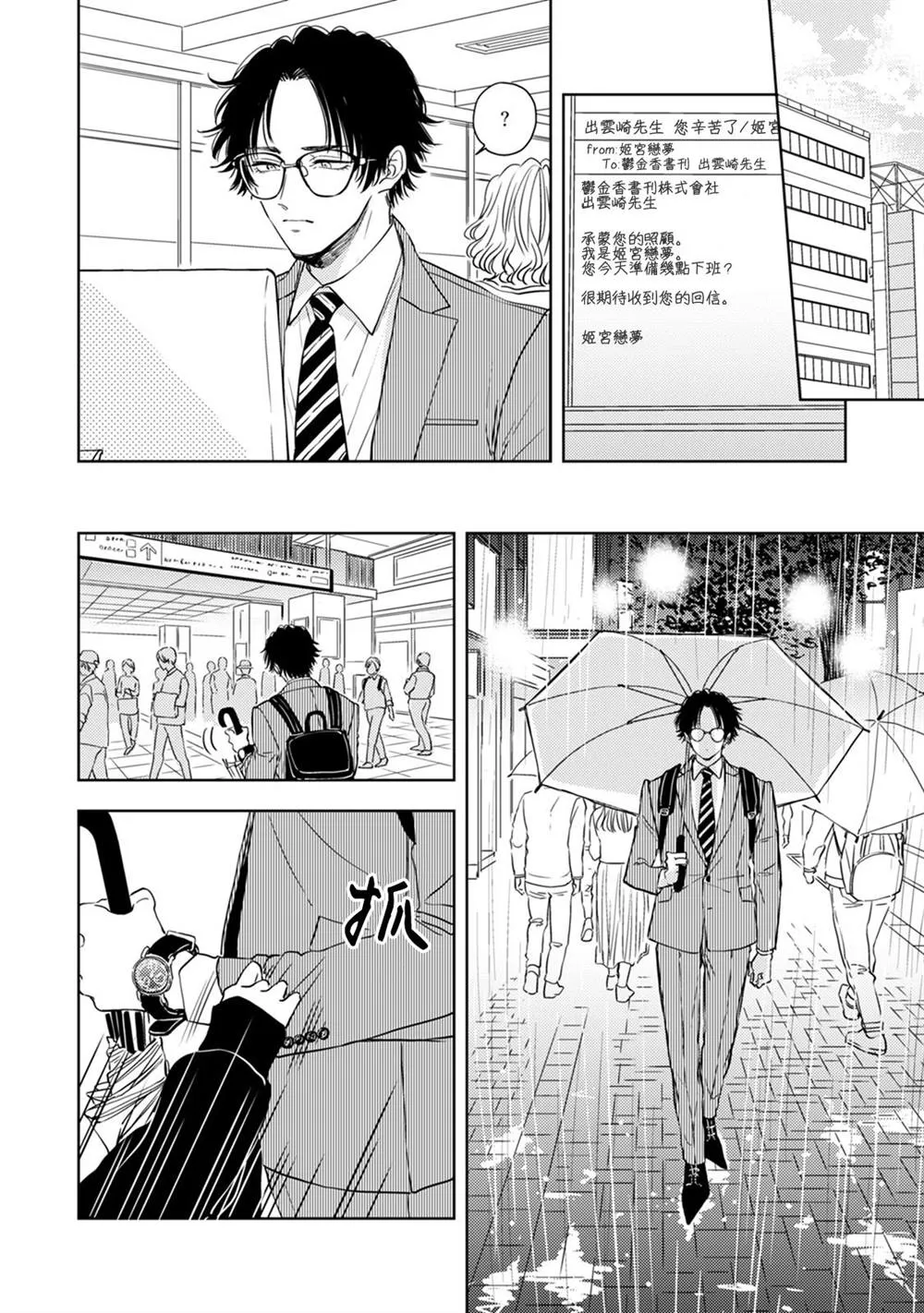 第06话 第17页