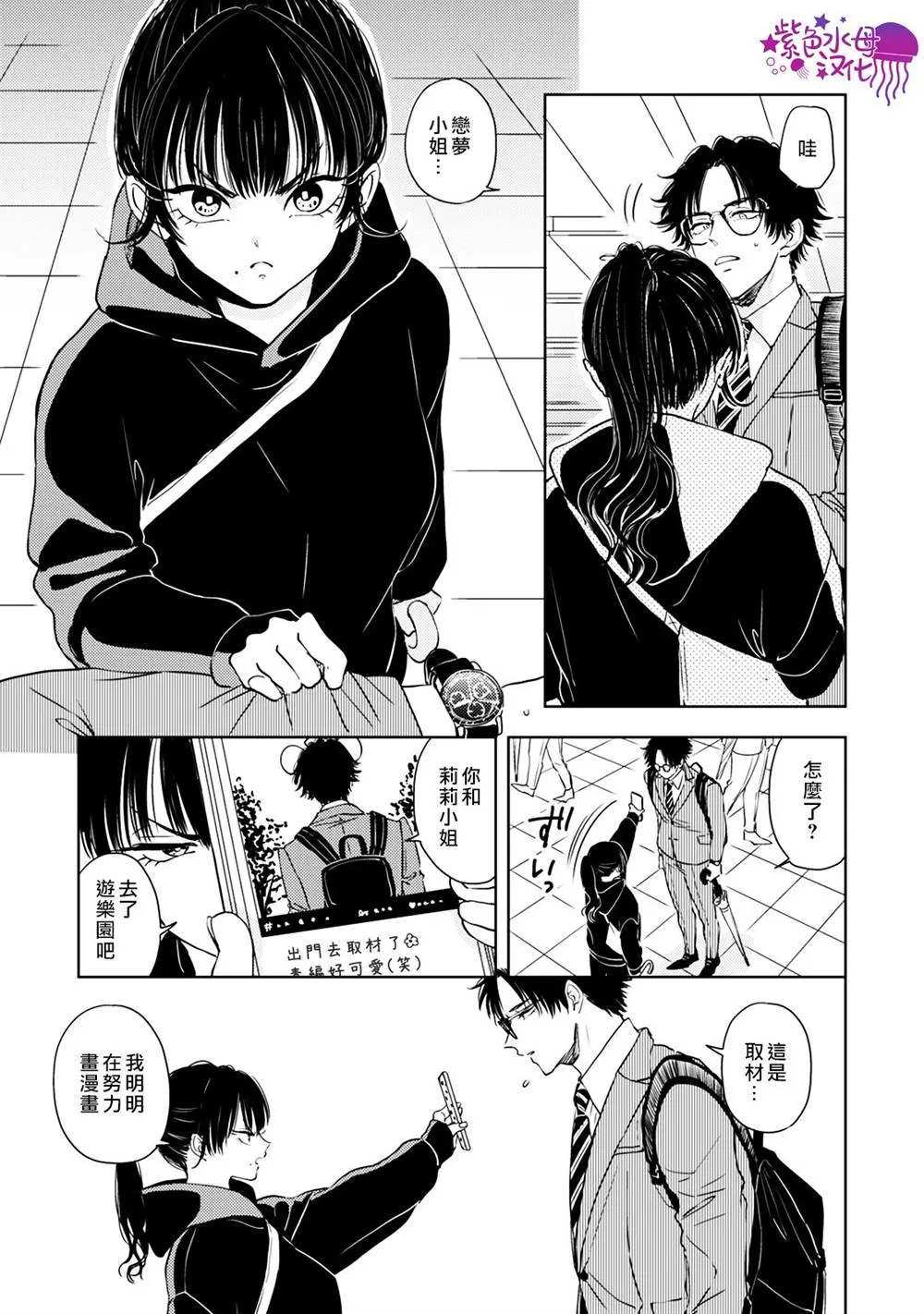 第06话 第18页