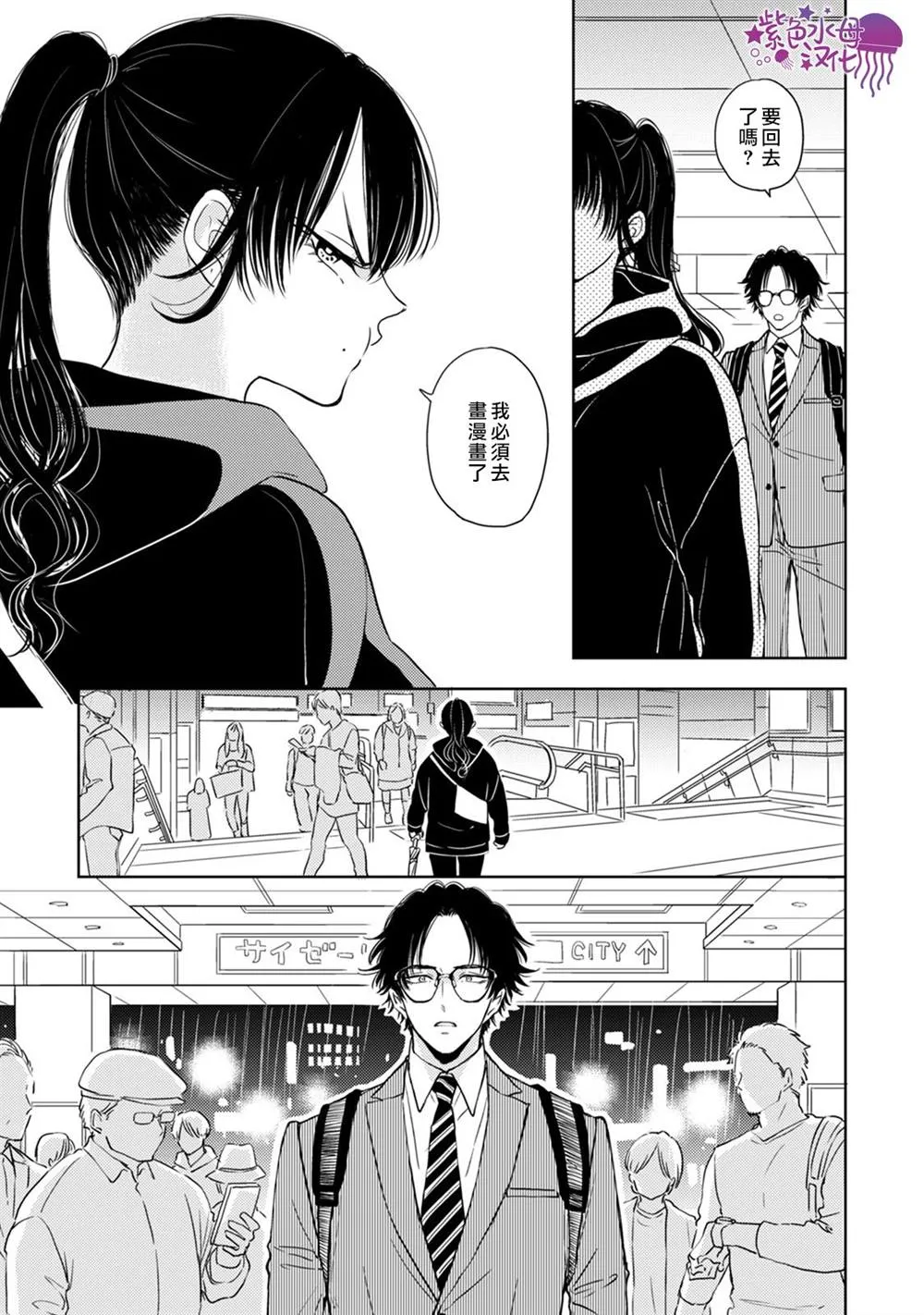第06话 第20页